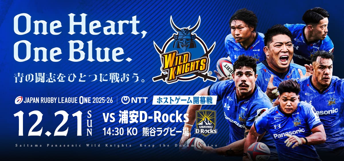 ホストゲーム開幕戦