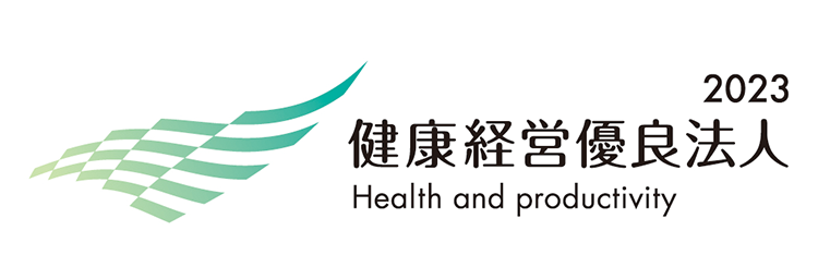 康経営優良法人2022