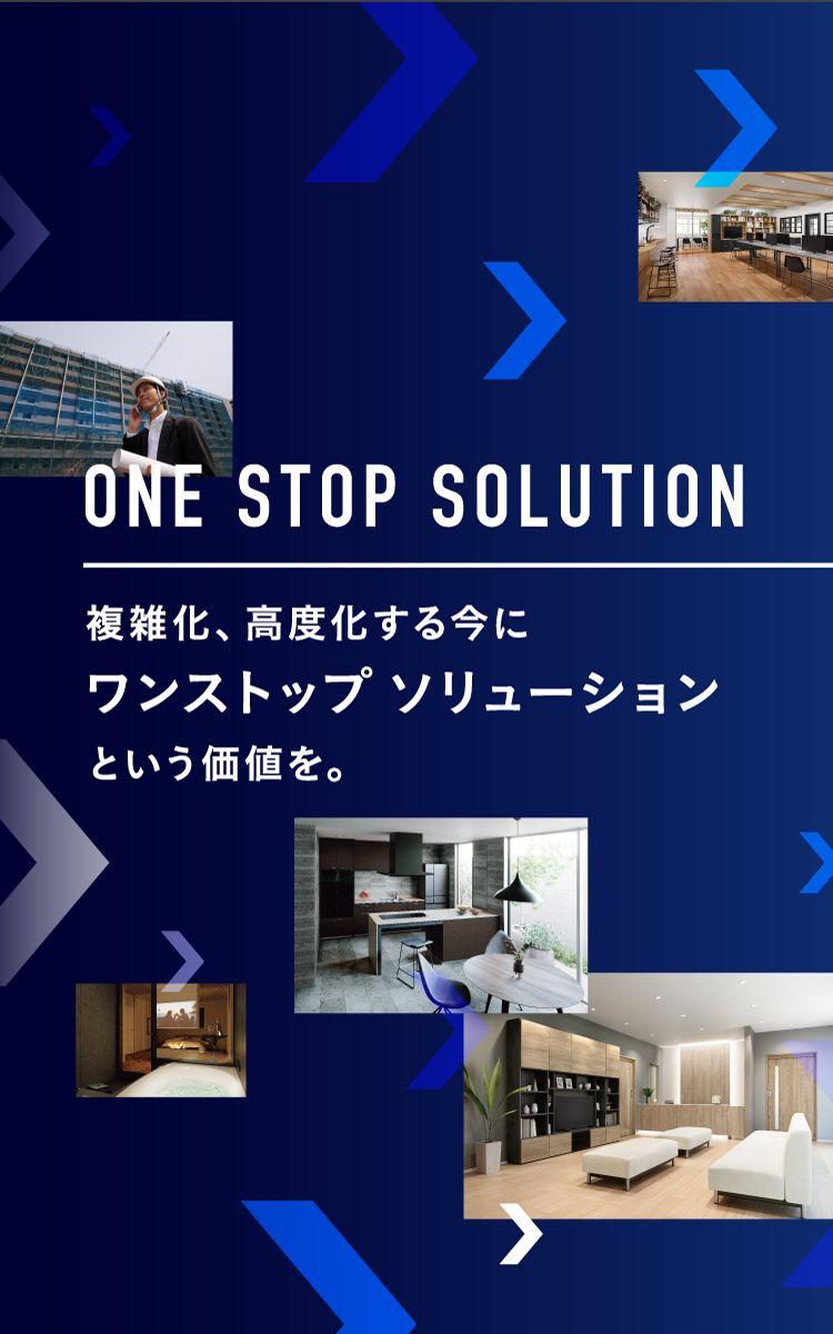 ONE STOP SOLUTION 複雑化、高度化する今にワンストップ ソリューションという価値を。